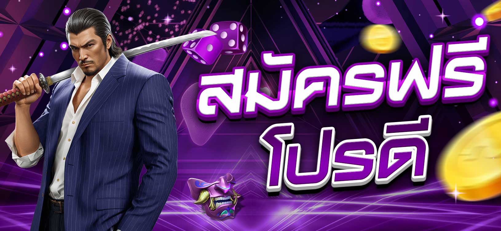 Banner_สมัครฟรี โปรดี_Superslot777_1630x753